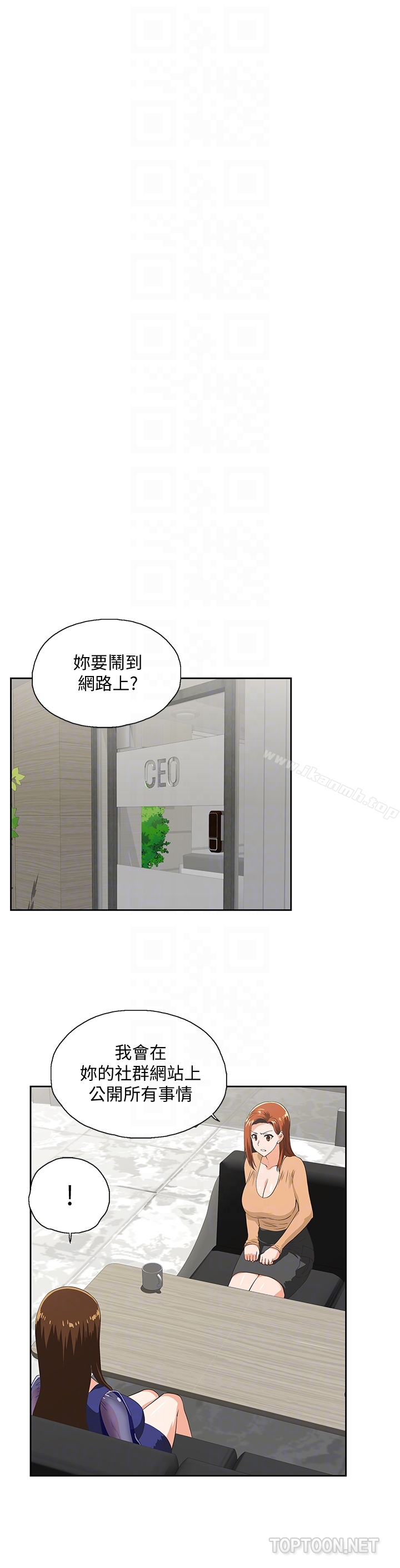 第64话-同归于尽 - 第11.jpg页
