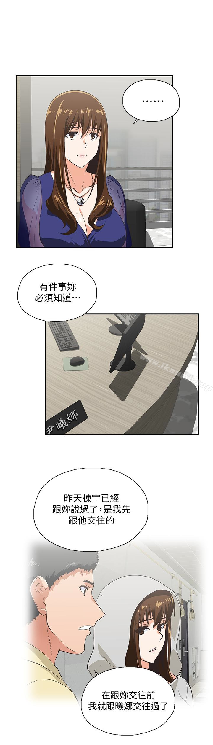 第64话-同归于尽 - 第14.jpg页