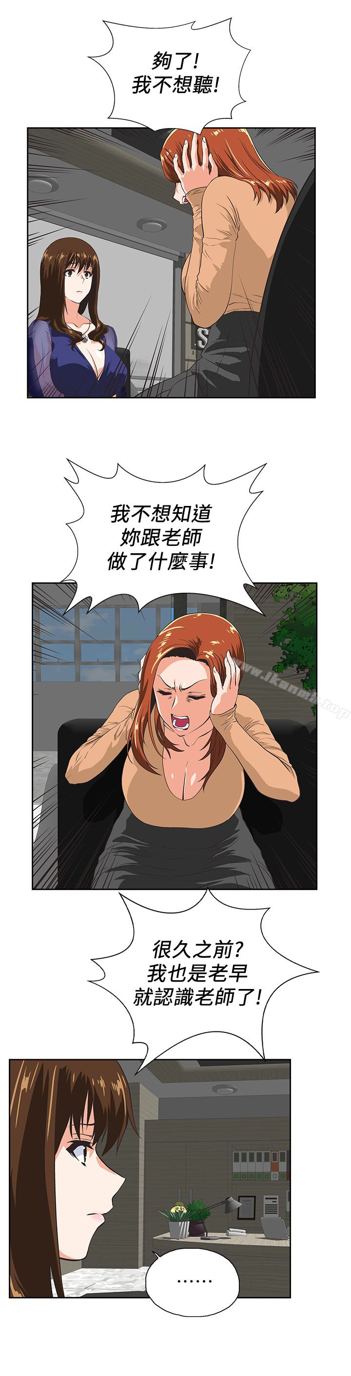 第64话-同归于尽 - 第16.jpg页