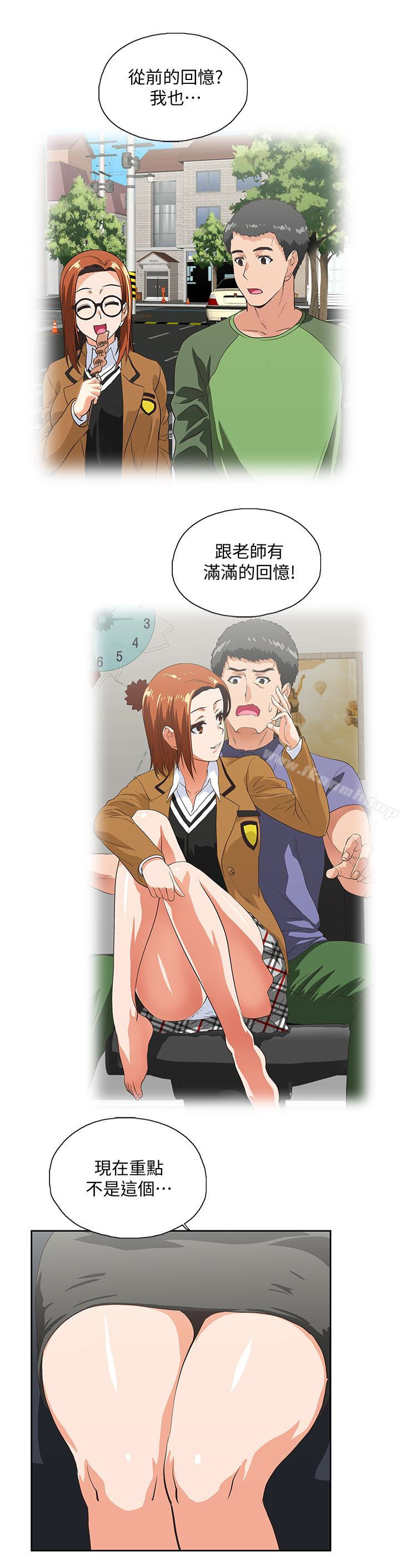 第64话-同归于尽 - 第17.jpg页