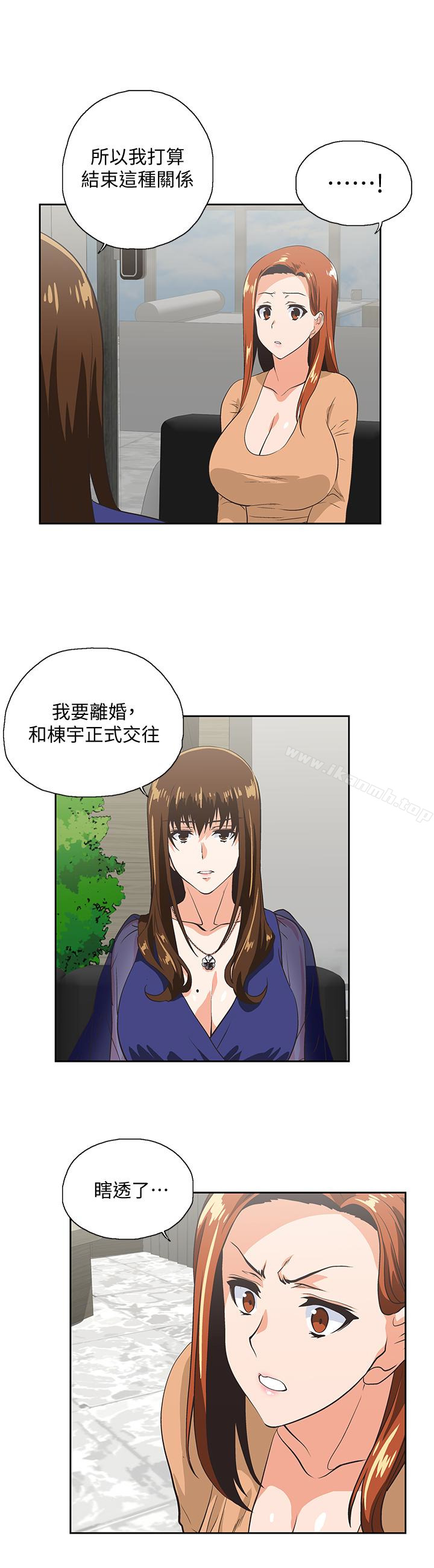 第64话-同归于尽 - 第20.jpg页