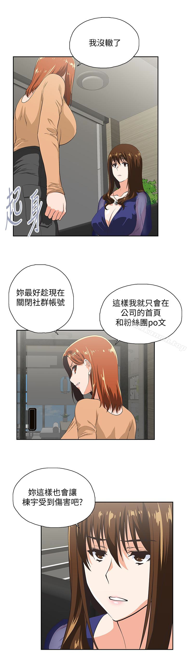 第64话-同归于尽 - 第21.jpg页