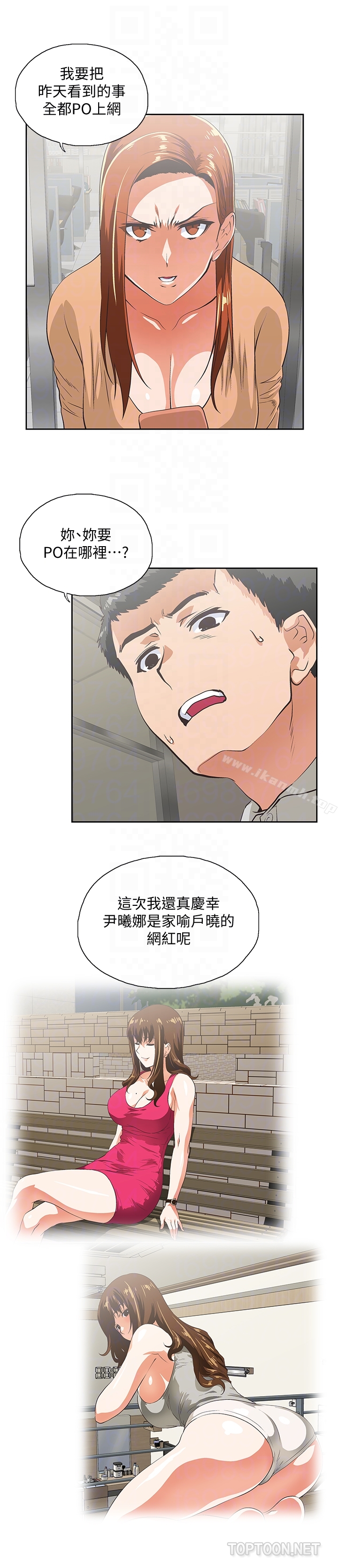 第64话-同归于尽 - 第27.jpg页