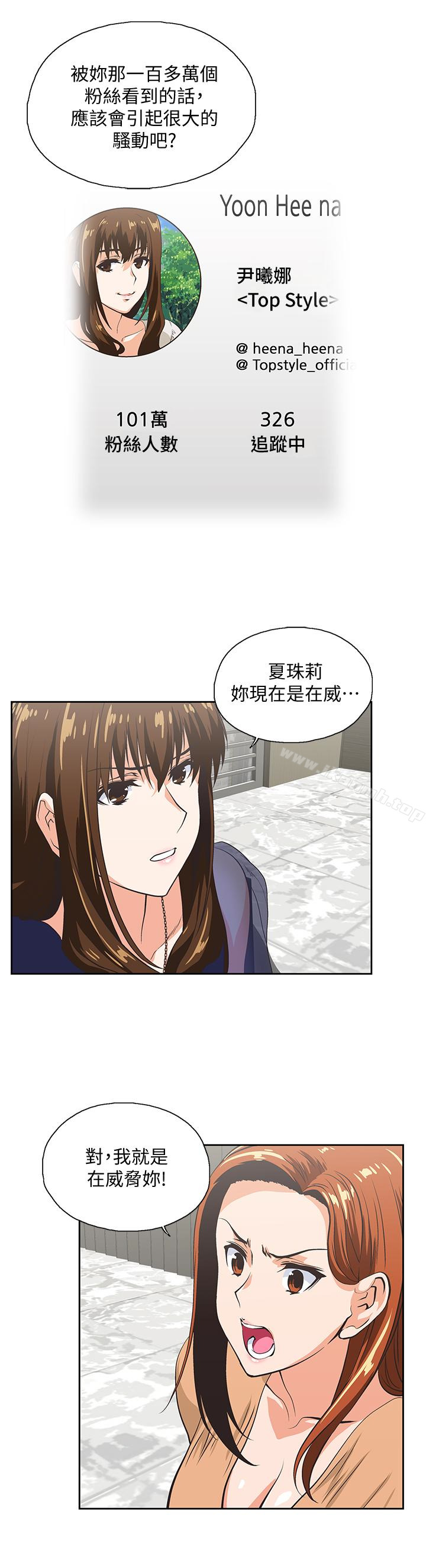 第65话-外遇的代价 - 第2.jpg页
