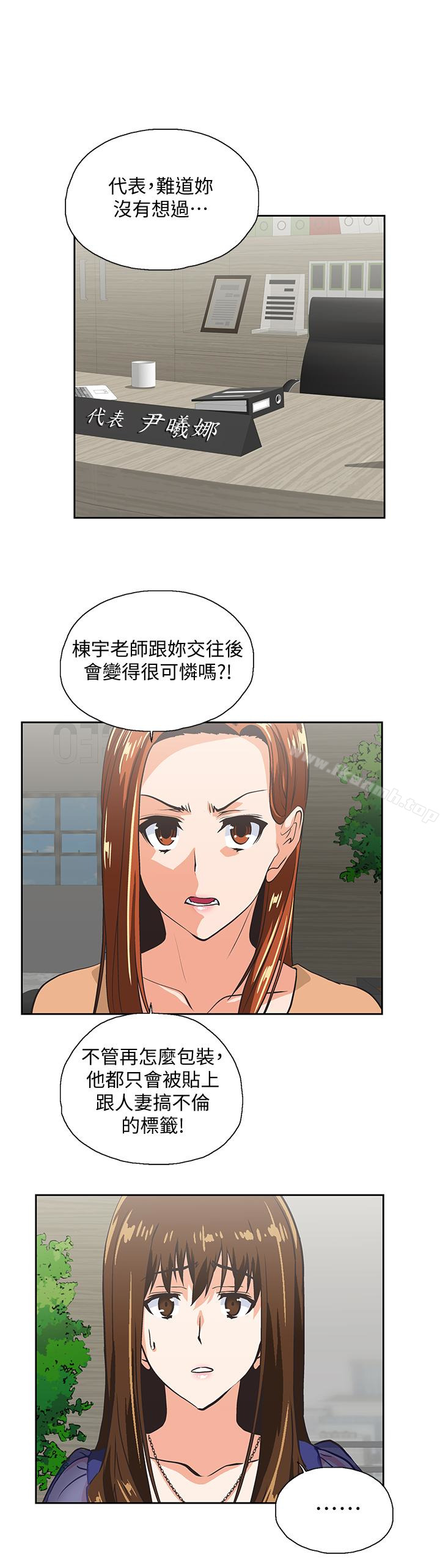 第65话-外遇的代价 - 第3.jpg页