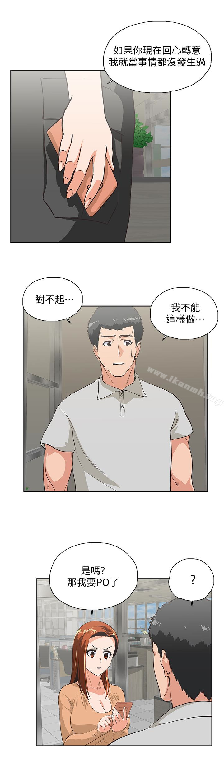 第65话-外遇的代价 - 第5.jpg页