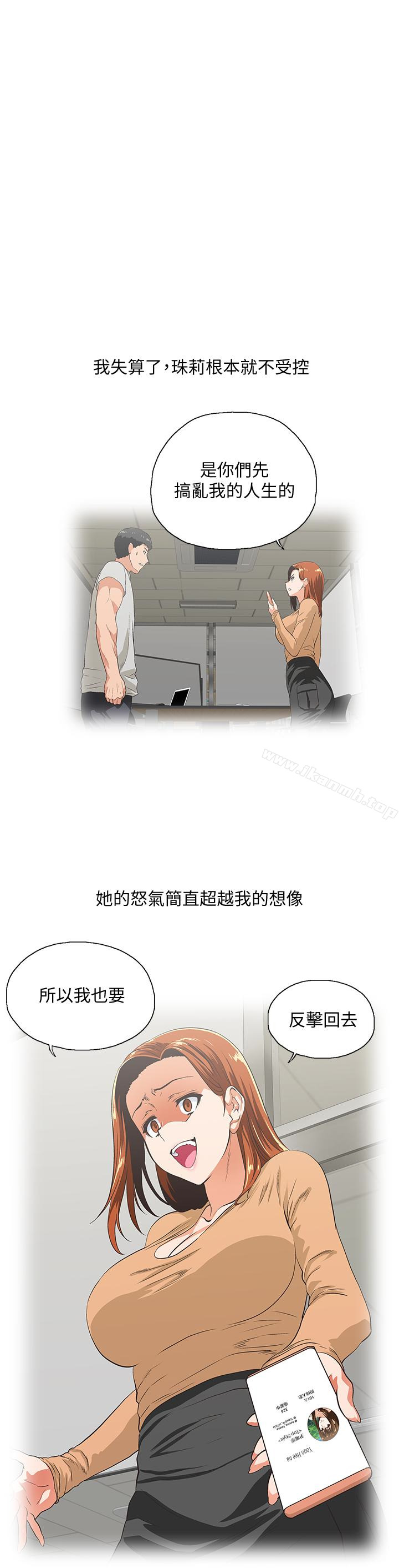第65话-外遇的代价 - 第12.jpg页