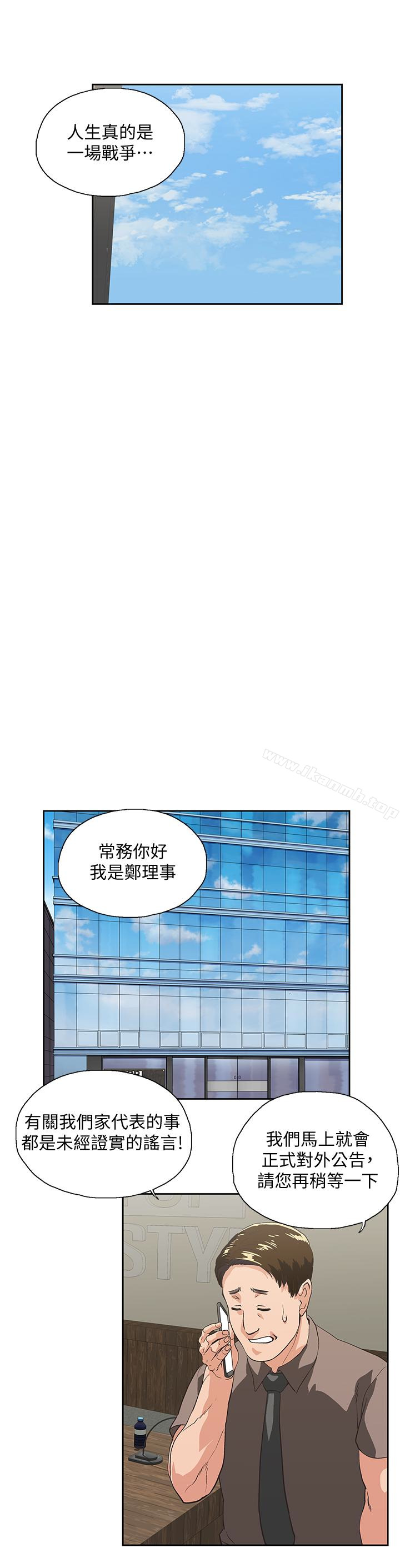 第65话-外遇的代价 - 第16.jpg页