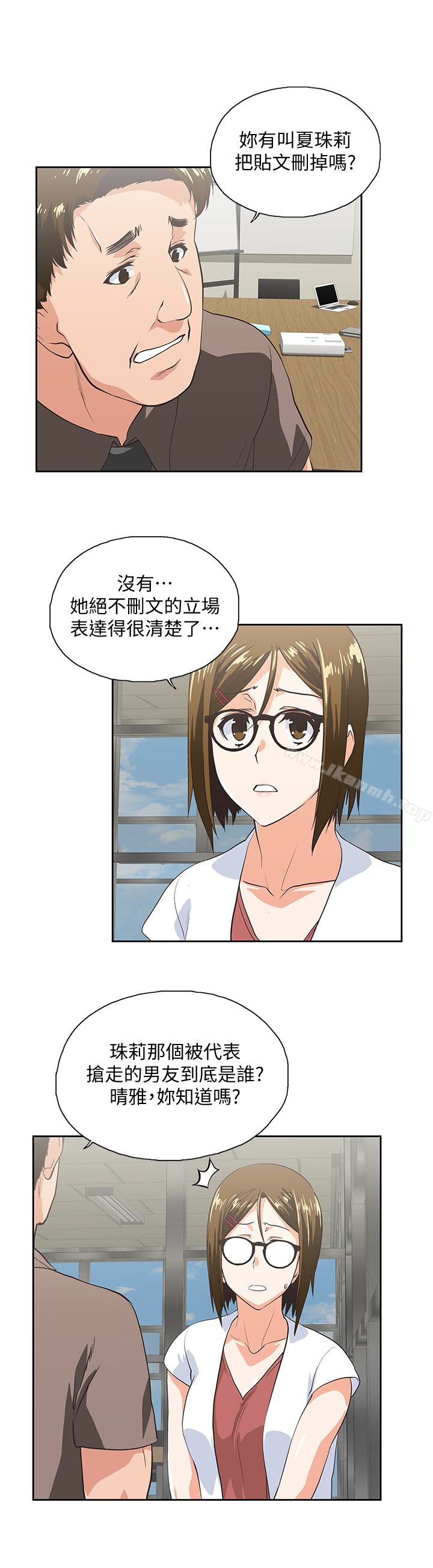 第65话-外遇的代价 - 第18.jpg页