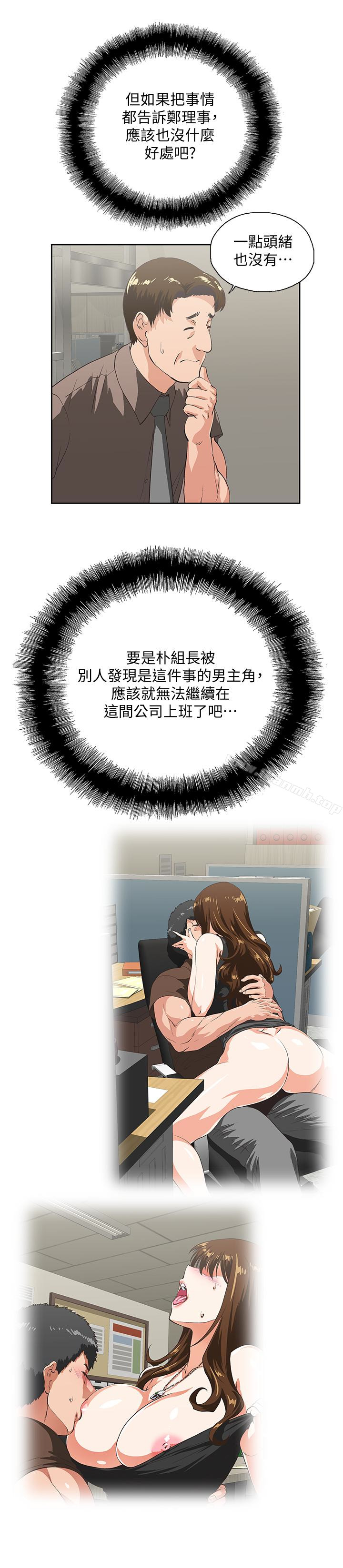 第65话-外遇的代价 - 第20.jpg页
