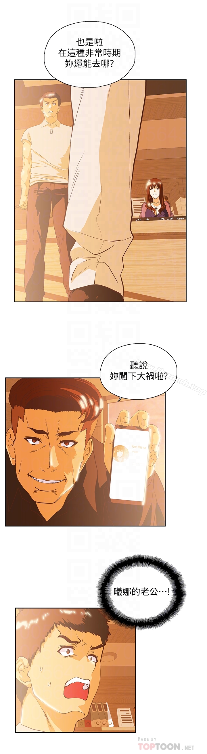 第65话-外遇的代价 - 第29.jpg页