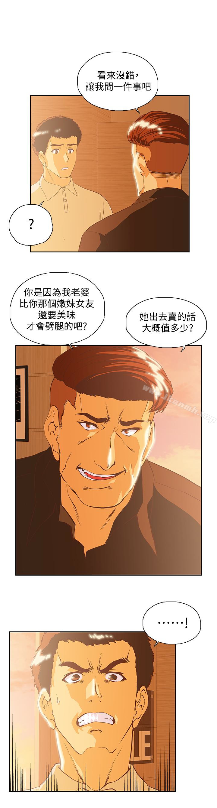 第65话-外遇的代价 - 第32.jpg页