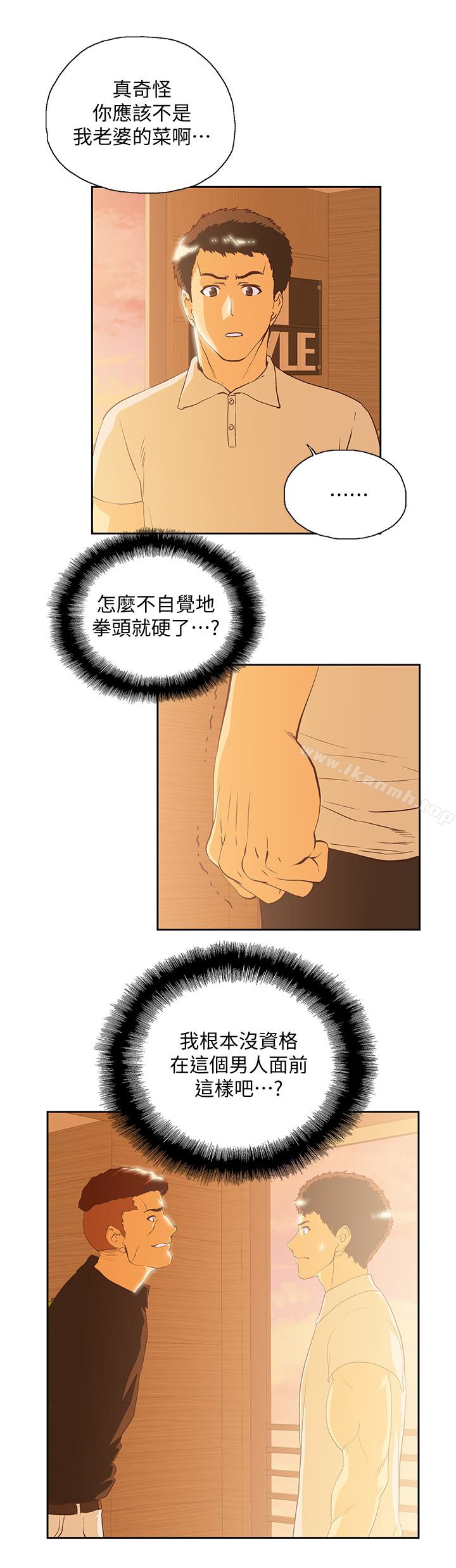 第66话-答应我，这是最后一次了 - 第6.jpg页