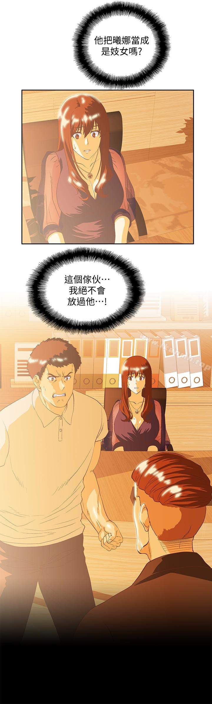 第66话-答应我，这是最后一次了 - 第8.jpg页