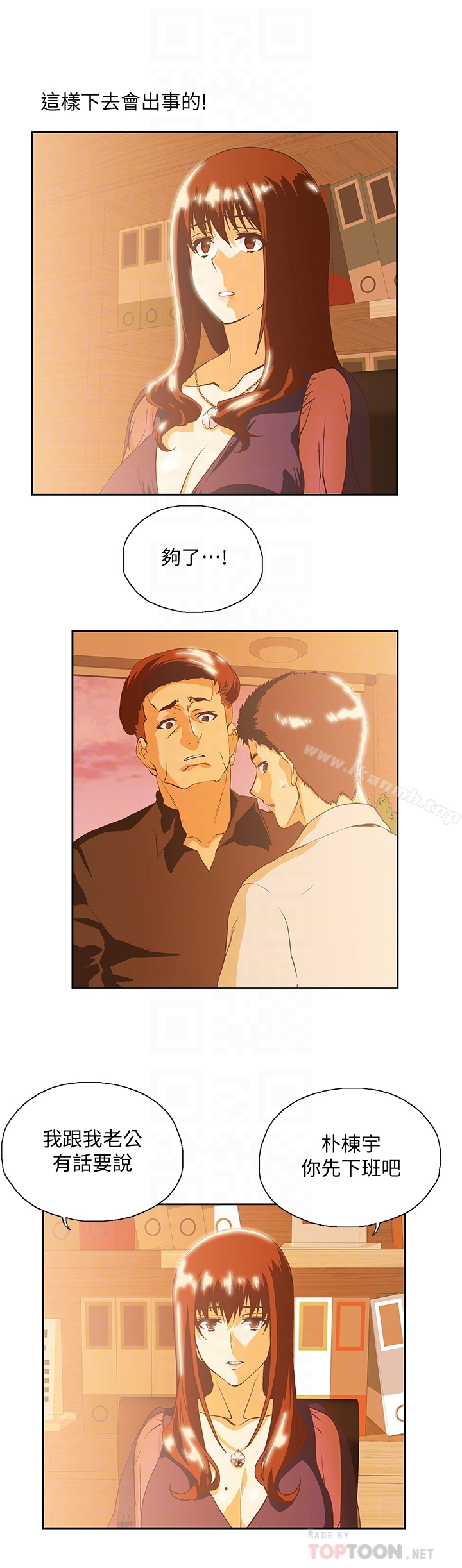 第66话-答应我，这是最后一次了 - 第11.jpg页