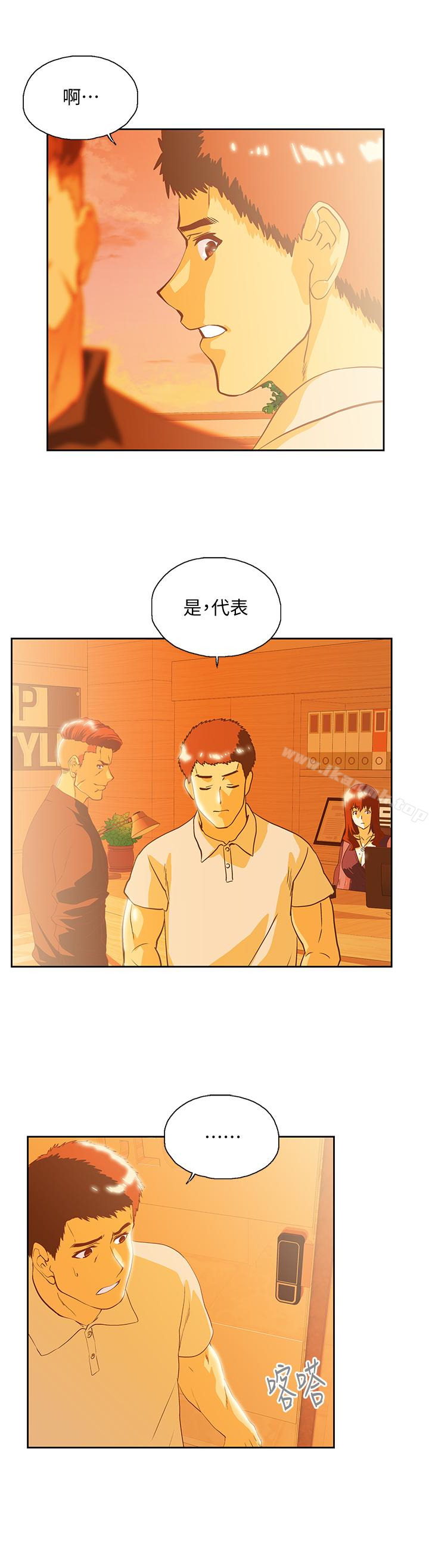 第66话-答应我，这是最后一次了 - 第12.jpg页