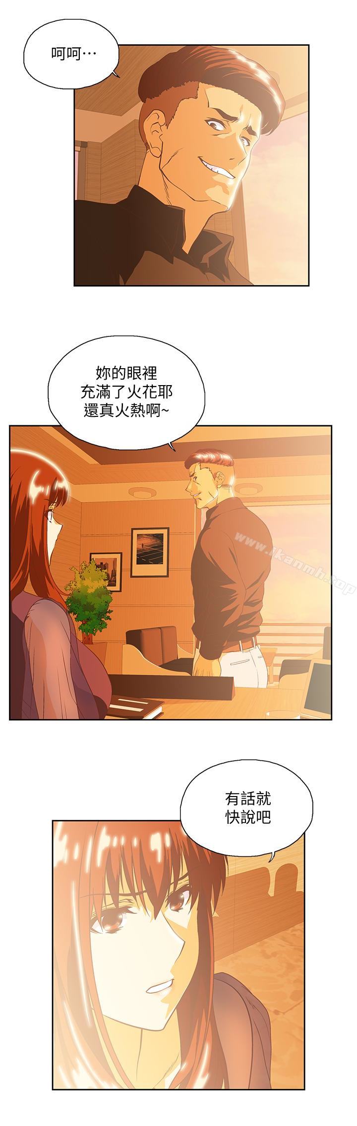 第66话-答应我，这是最后一次了 - 第13.jpg页
