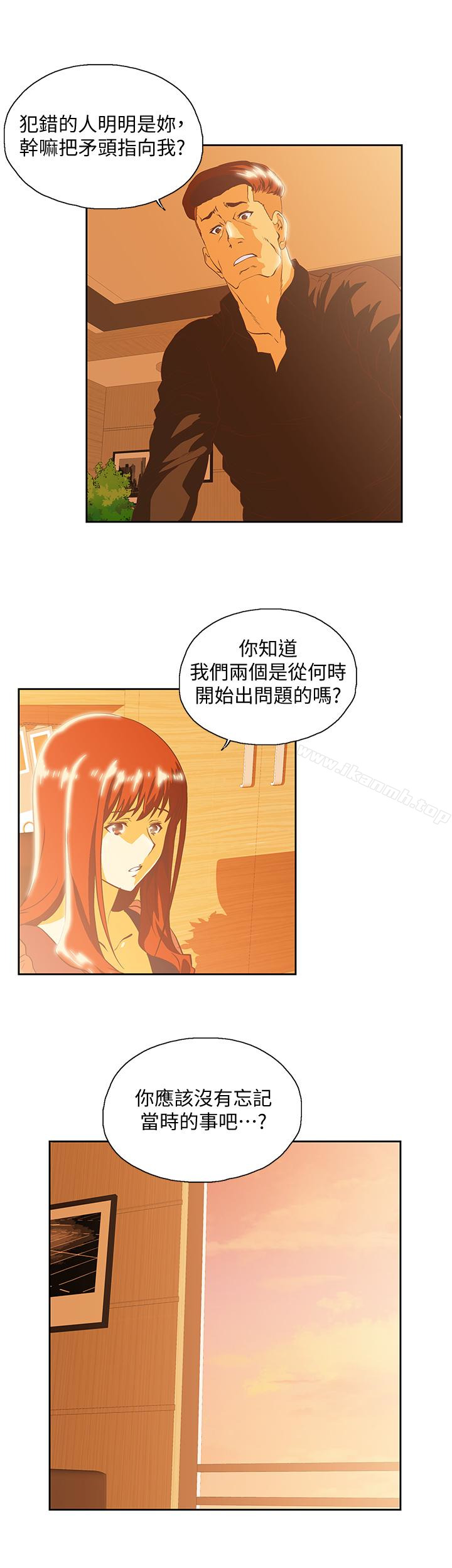 第66话-答应我，这是最后一次了 - 第18.jpg页
