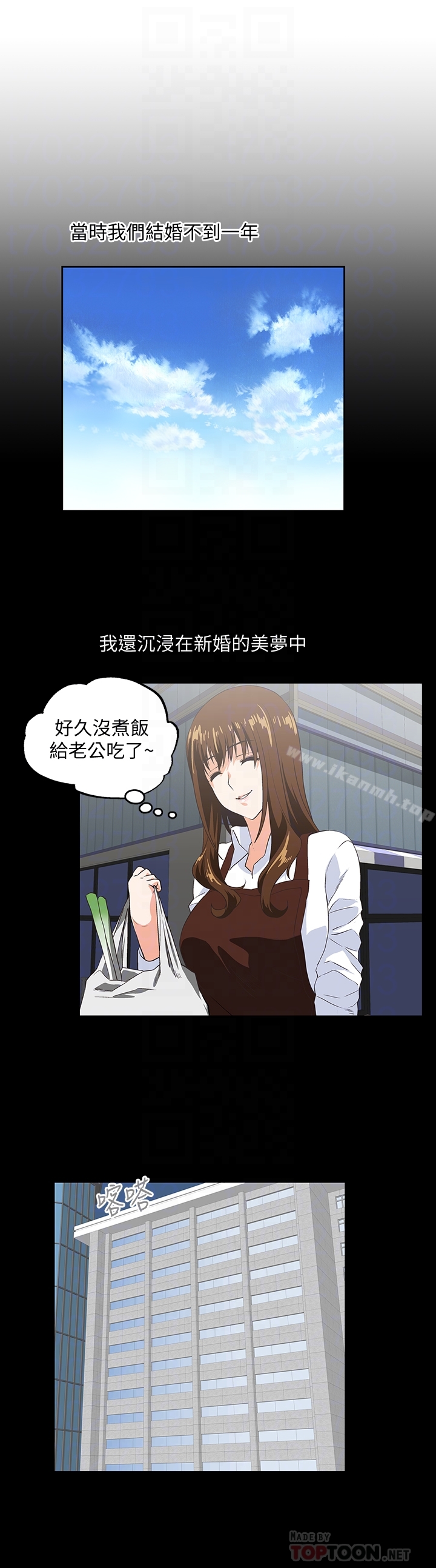 第66话-答应我，这是最后一次了 - 第19.jpg页