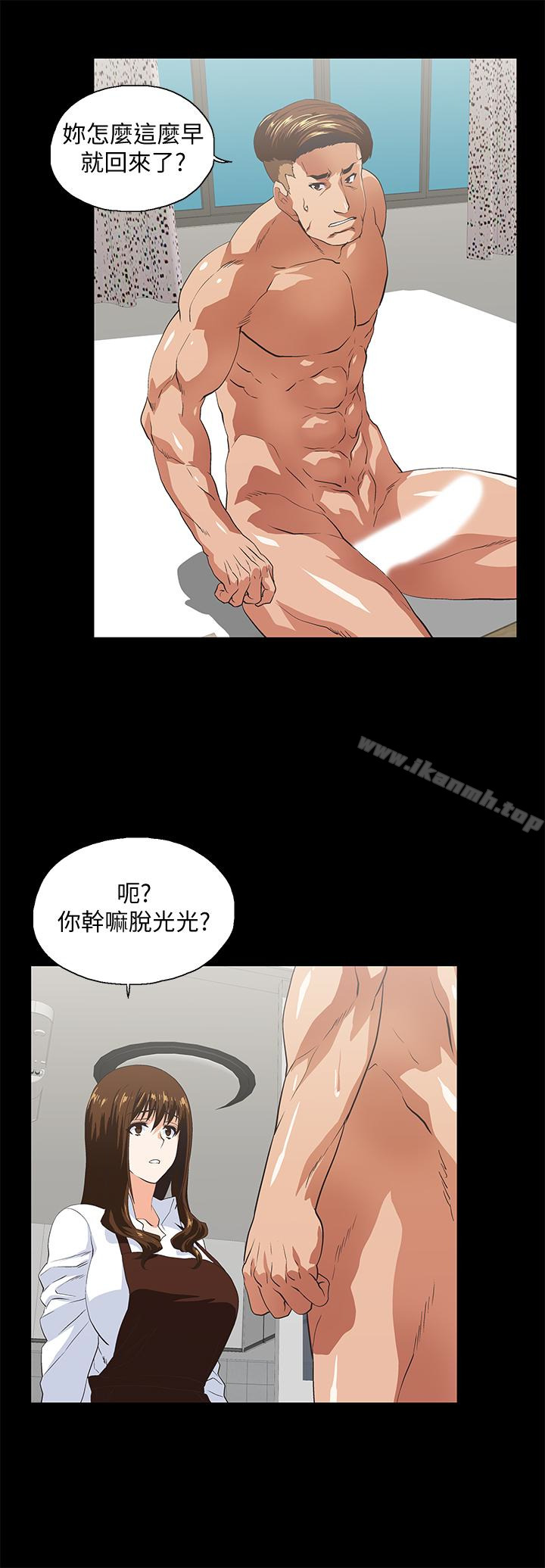 第66话-答应我，这是最后一次了 - 第21.jpg页