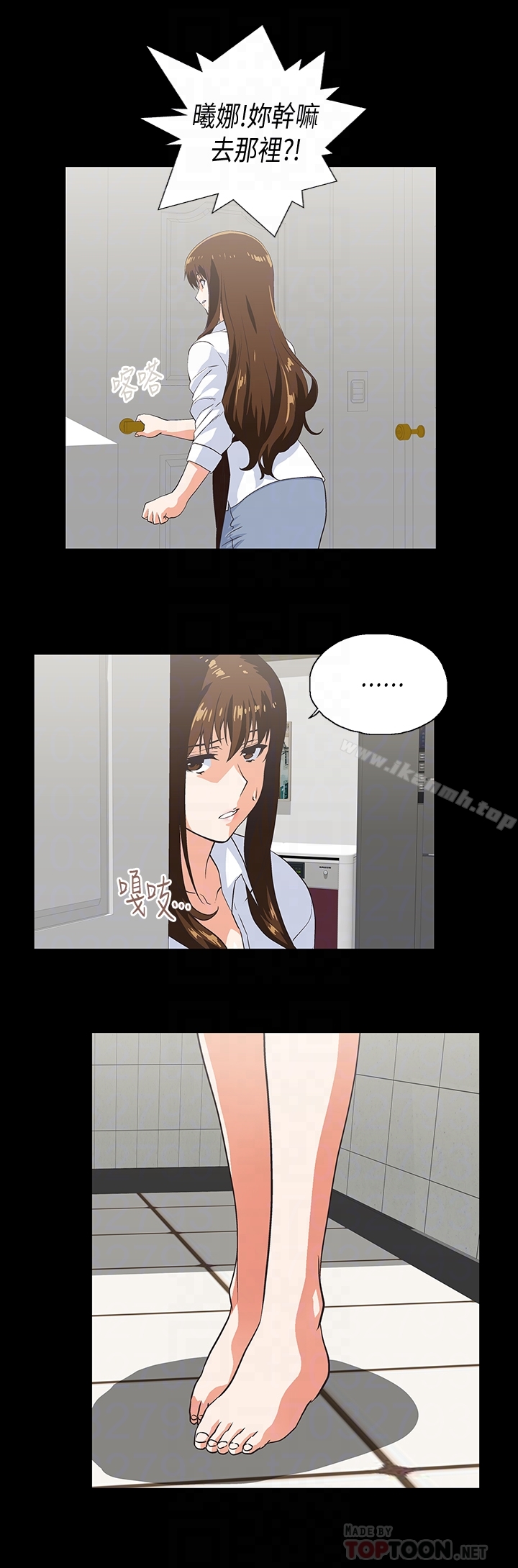第66话-答应我，这是最后一次了 - 第23.jpg页