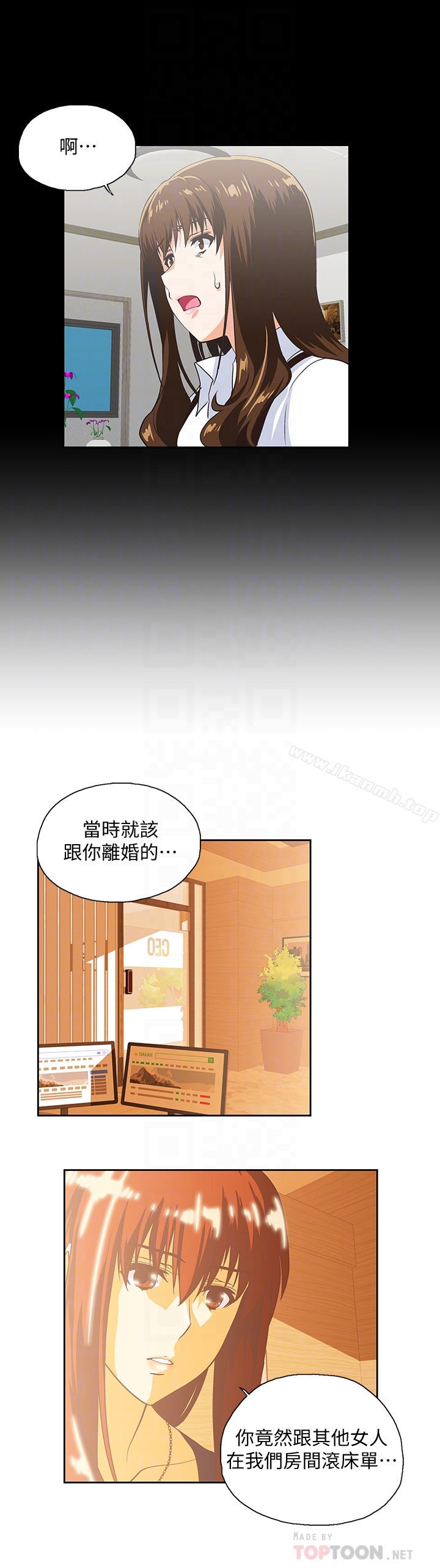 第66话-答应我，这是最后一次了 - 第25.jpg页