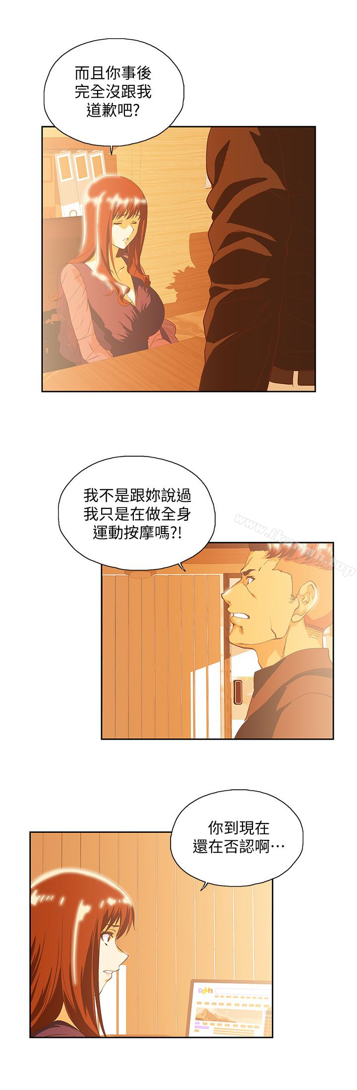 第66话-答应我，这是最后一次了 - 第26.jpg页