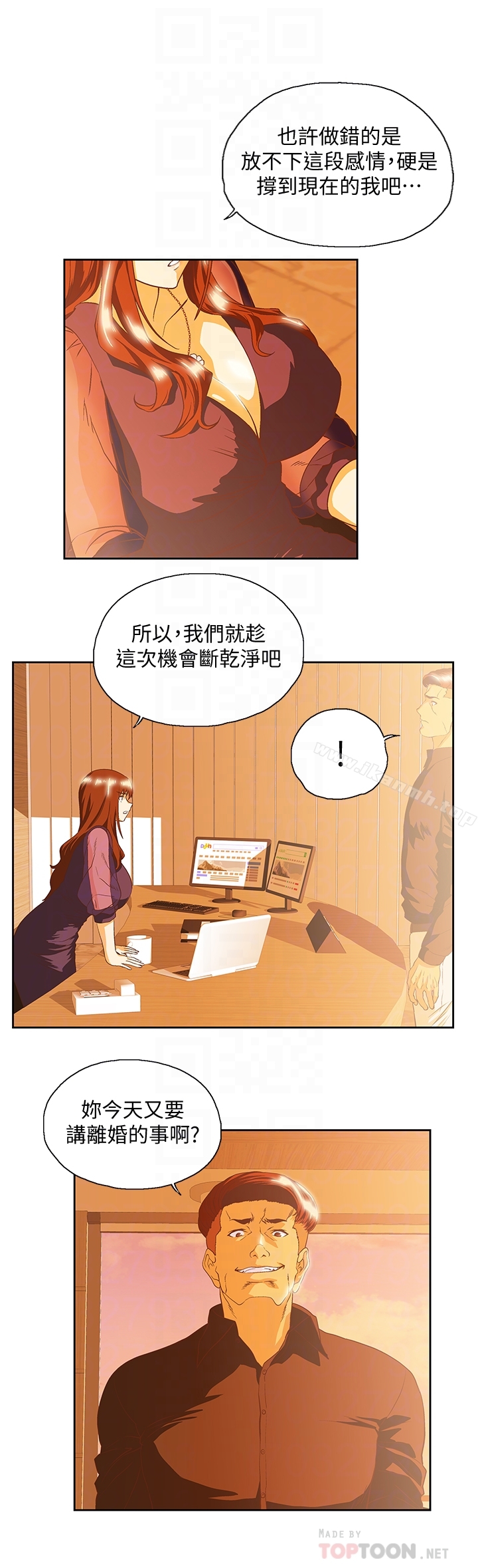第66话-答应我，这是最后一次了 - 第27.jpg页