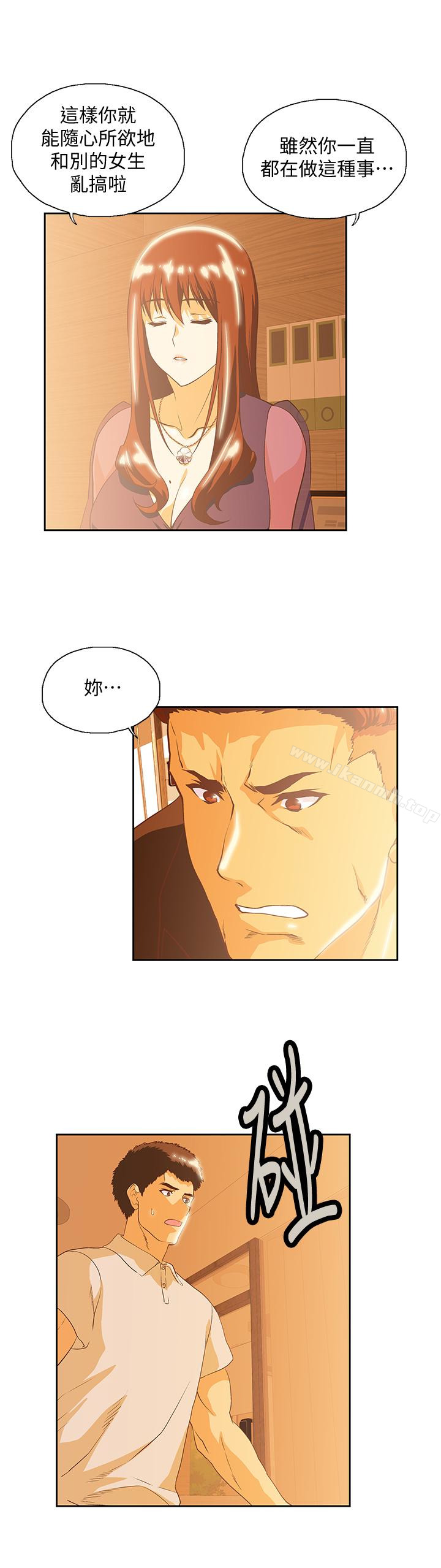 第66话-答应我，这是最后一次了 - 第28.jpg页