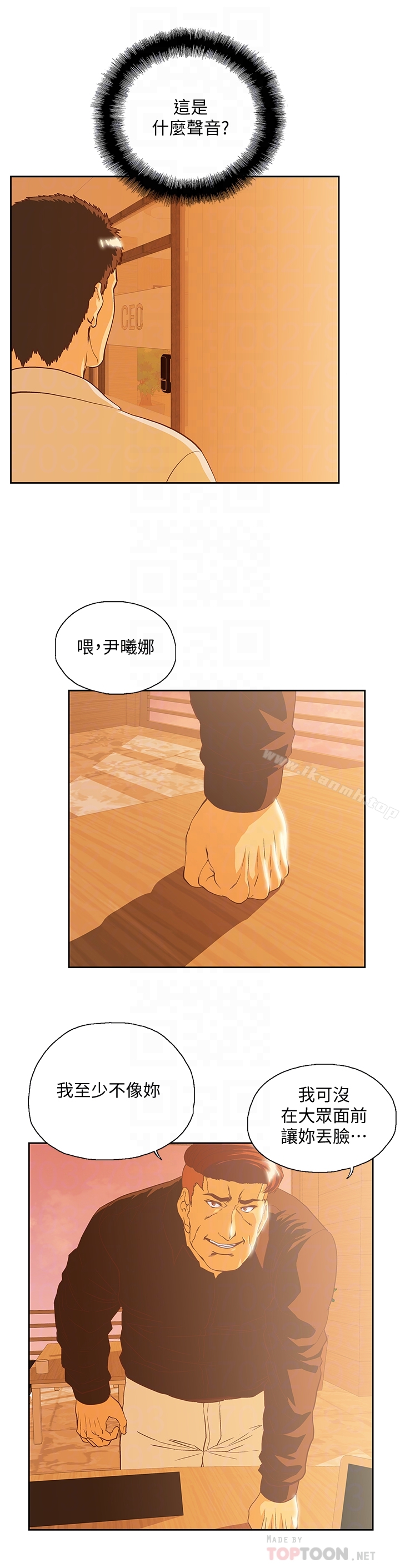 第66话-答应我，这是最后一次了 - 第29.jpg页