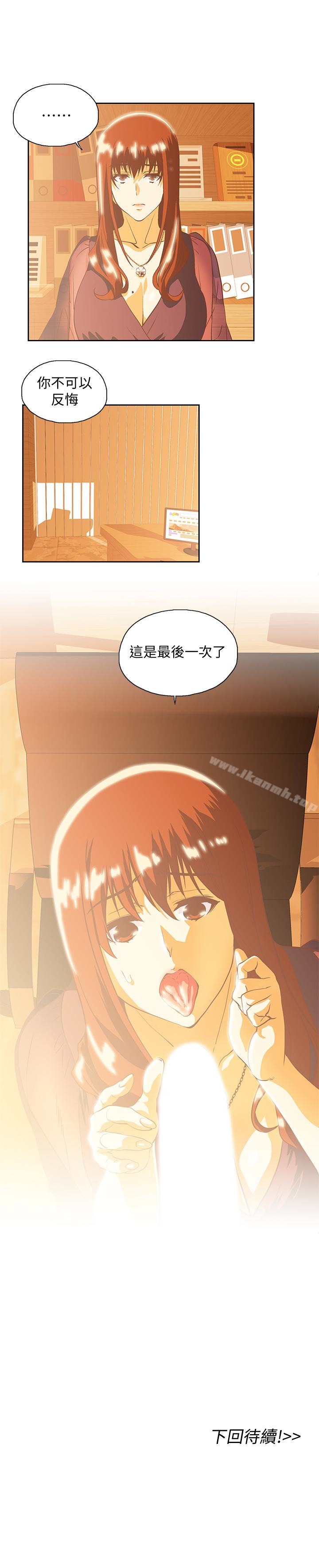 第66话-答应我，这是最后一次了 - 第32.jpg页
