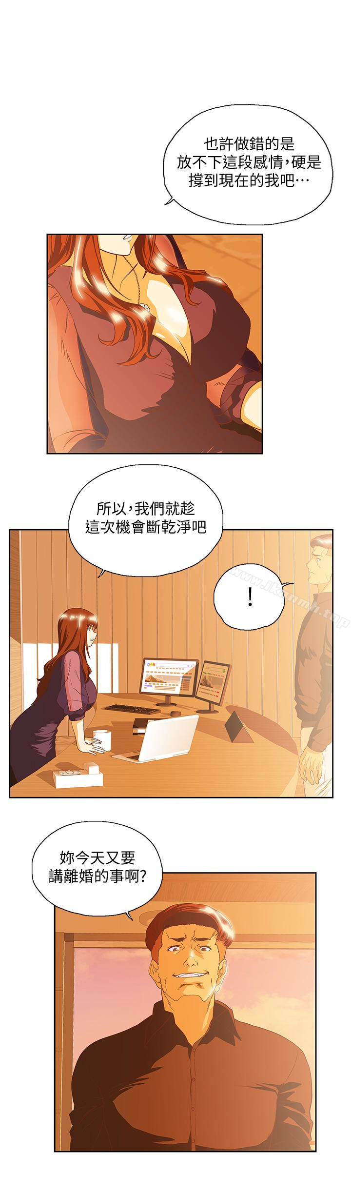 第67话-拼命想斩断孽缘的曦娜 - 第4.jpg页