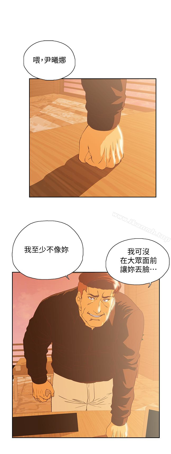 第67话-拼命想斩断孽缘的曦娜 - 第5.jpg页