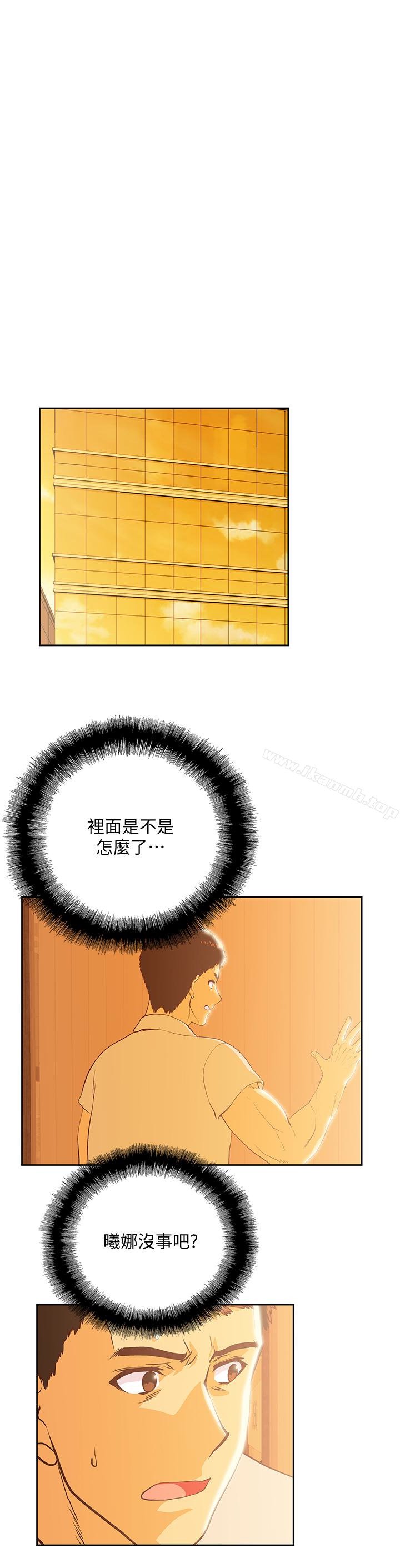 第67话-拼命想斩断孽缘的曦娜 - 第10.jpg页