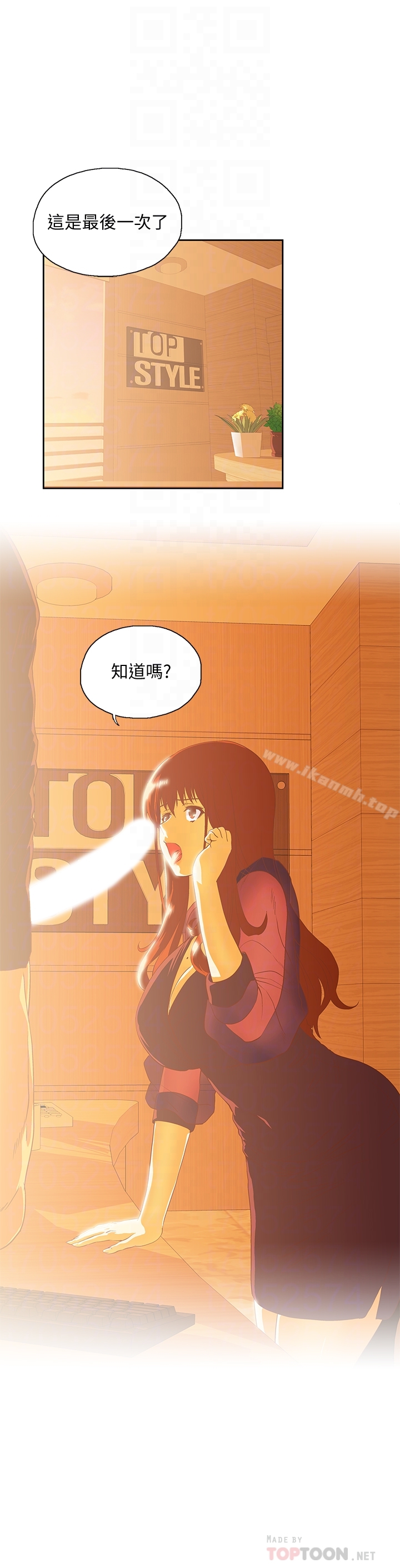 第67话-拼命想斩断孽缘的曦娜 - 第11.jpg页