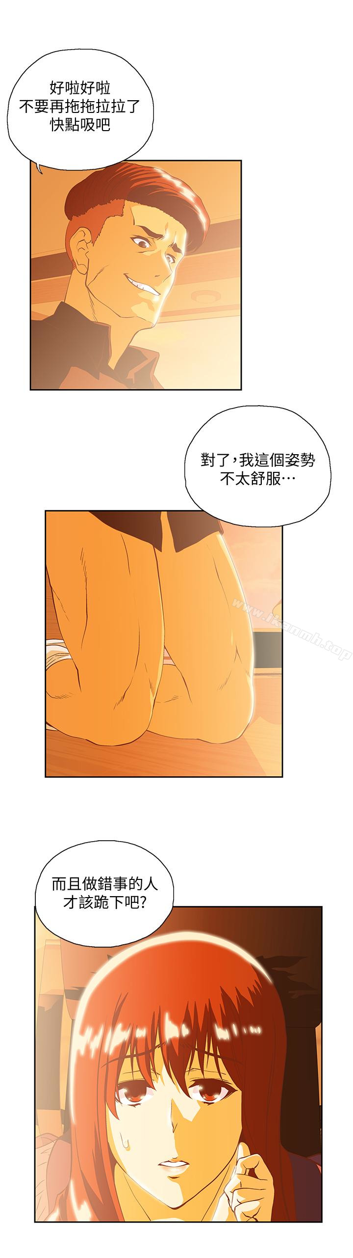 第67话-拼命想斩断孽缘的曦娜 - 第12.jpg页