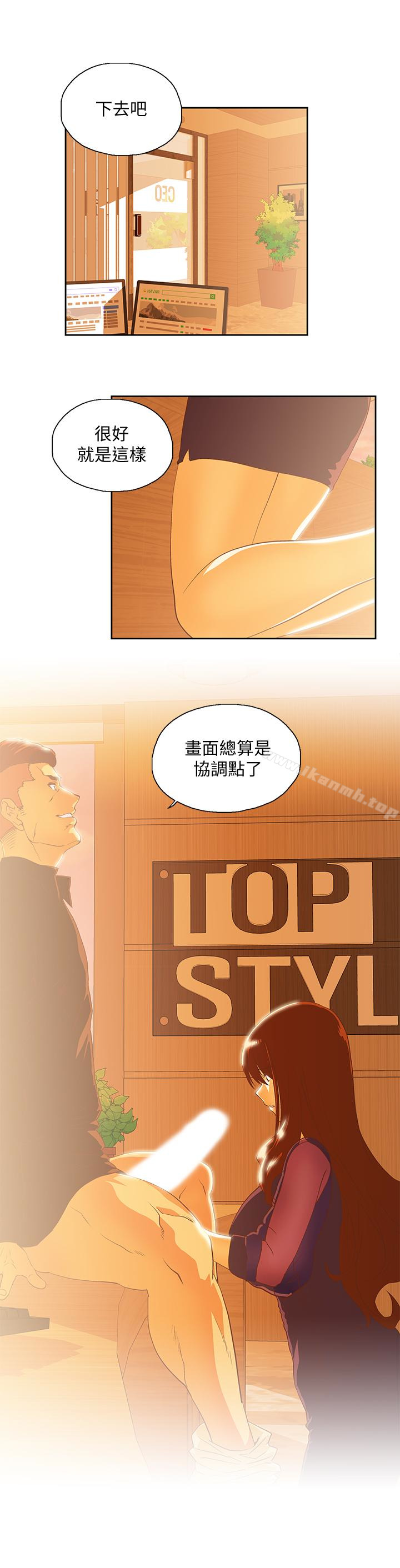 第67话-拼命想斩断孽缘的曦娜 - 第13.jpg页