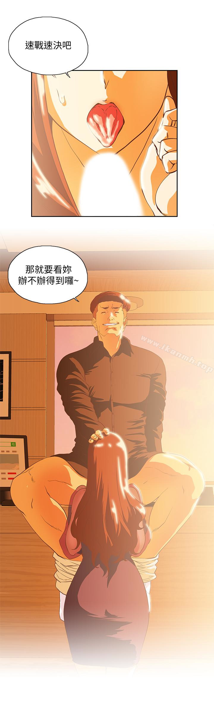 第67话-拼命想斩断孽缘的曦娜 - 第14.jpg页
