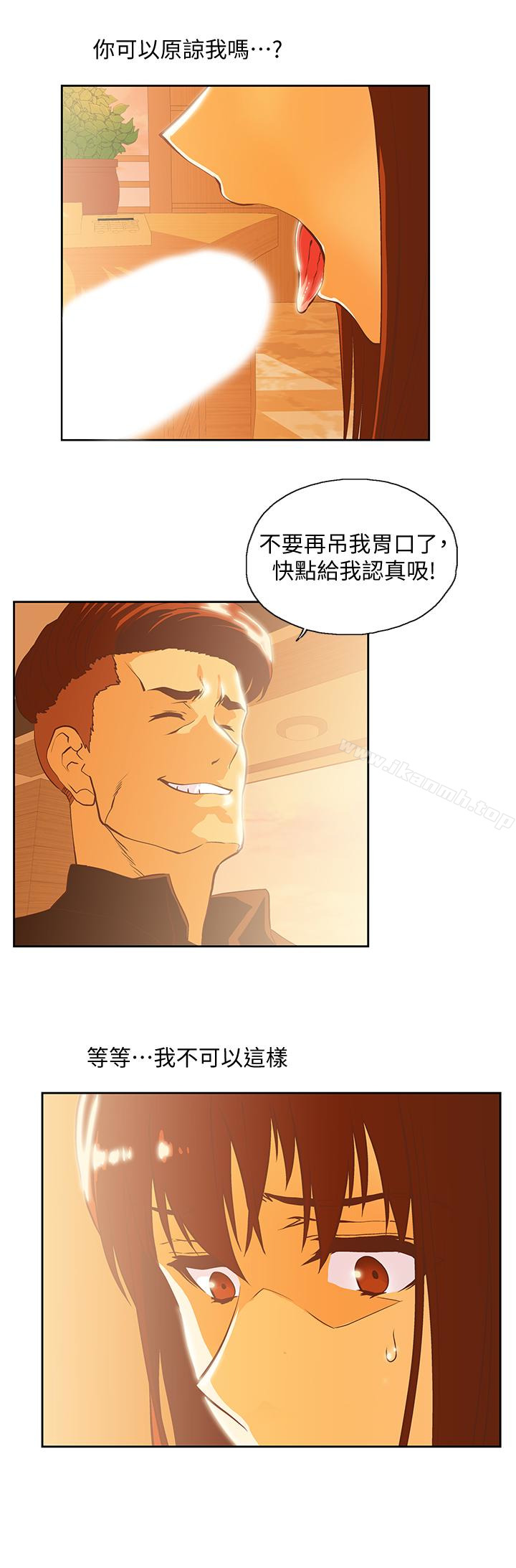 第67话-拼命想斩断孽缘的曦娜 - 第16.jpg页