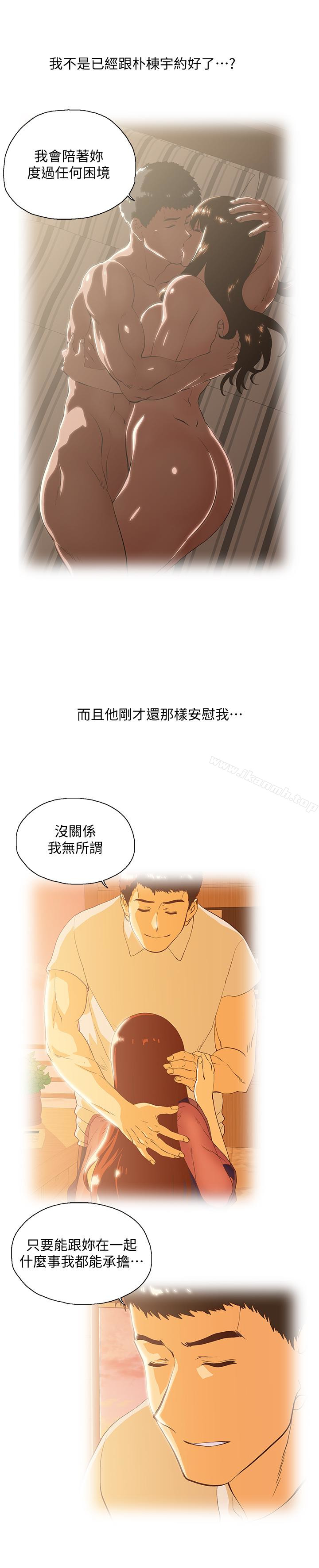 第67话-拼命想斩断孽缘的曦娜 - 第17.jpg页