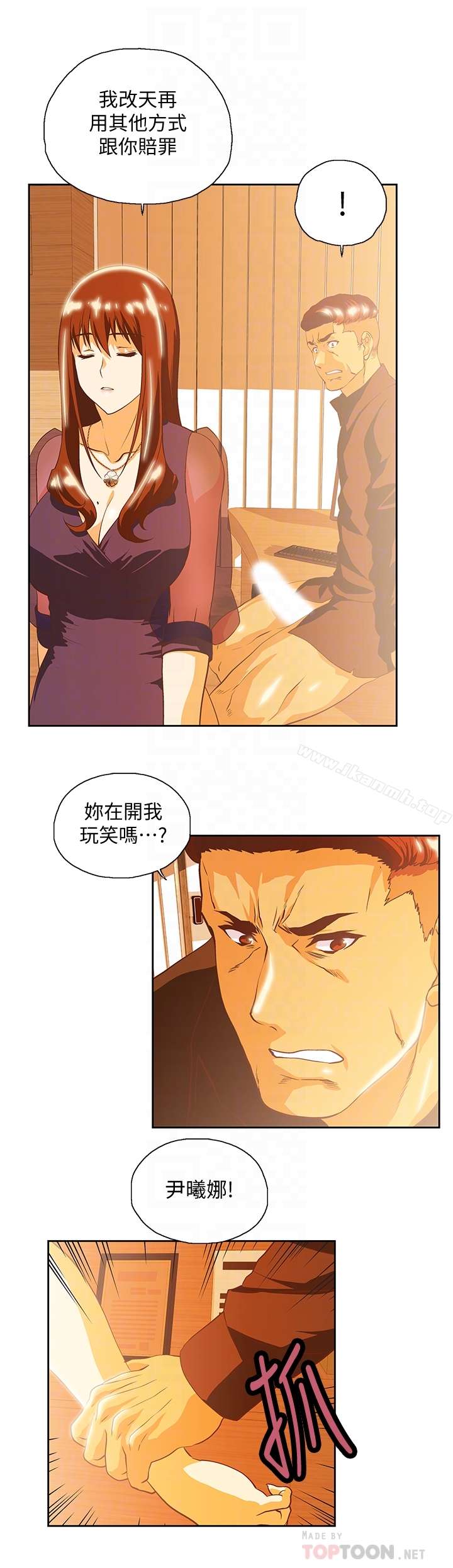 第67话-拼命想斩断孽缘的曦娜 - 第19.jpg页