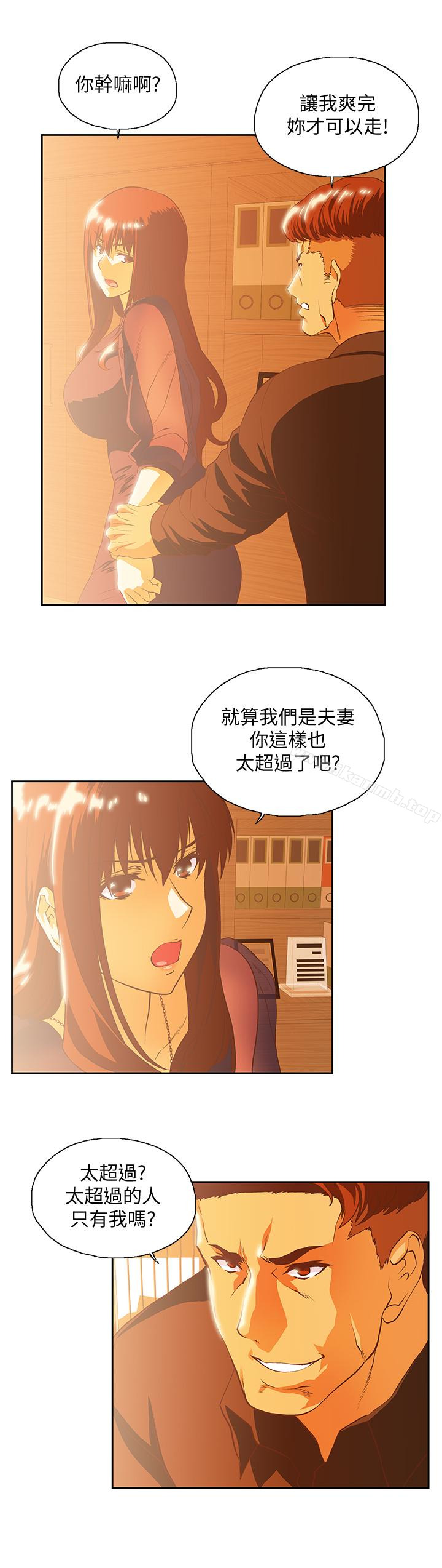 第67话-拼命想斩断孽缘的曦娜 - 第20.jpg页