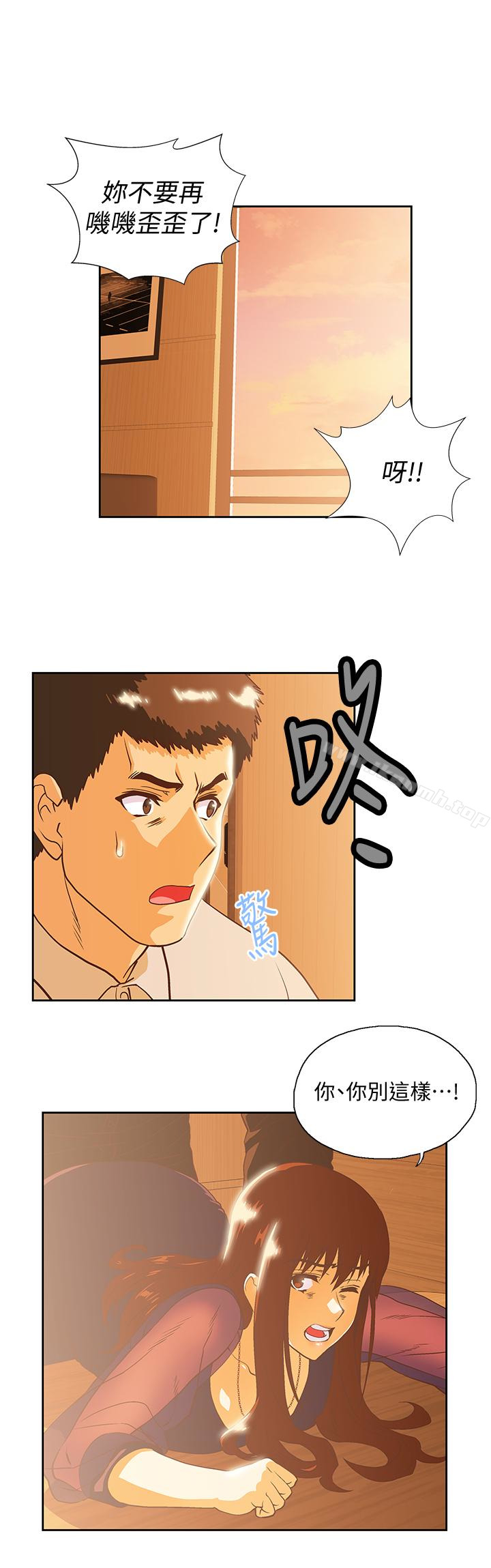 第67话-拼命想斩断孽缘的曦娜 - 第21.jpg页