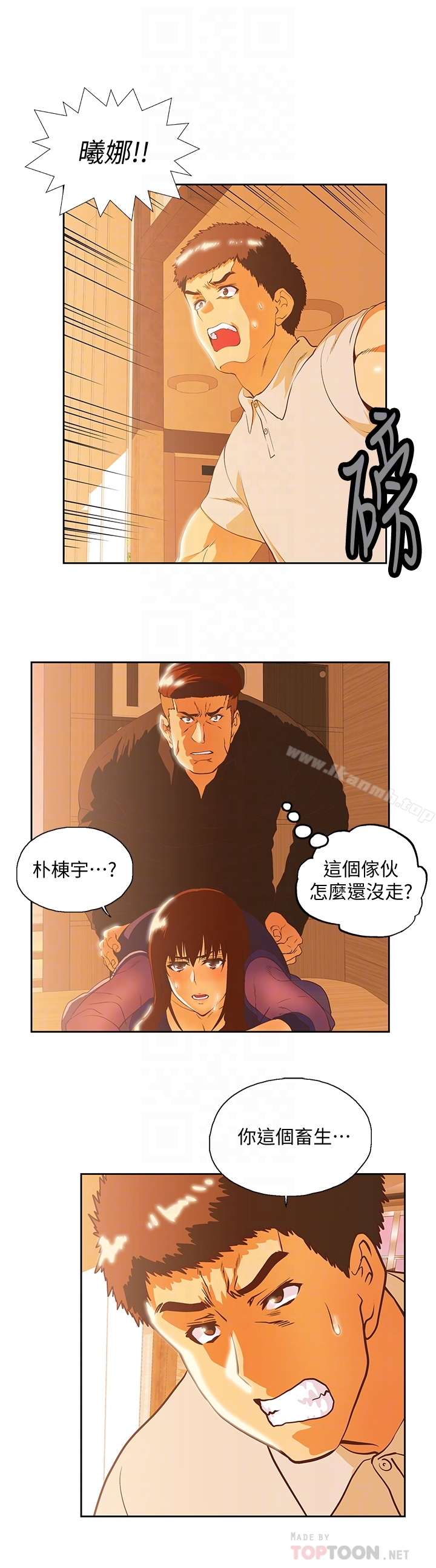 第67话-拼命想斩断孽缘的曦娜 - 第23.jpg页