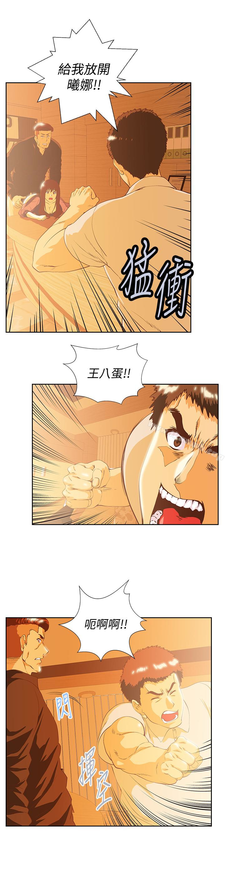 第67话-拼命想斩断孽缘的曦娜 - 第24.jpg页