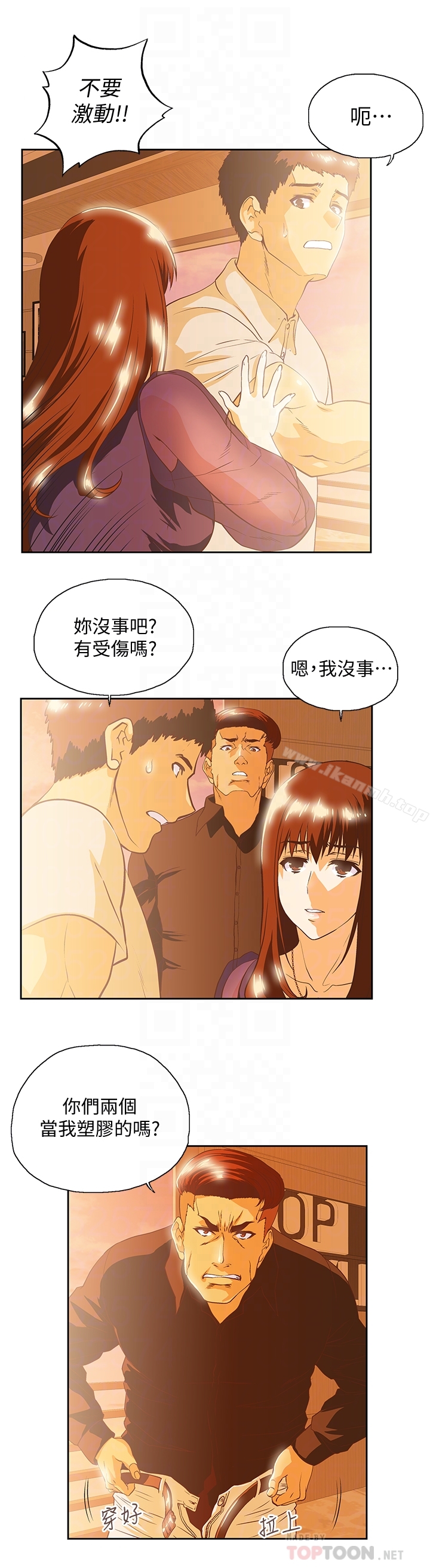 第67话-拼命想斩断孽缘的曦娜 - 第25.jpg页