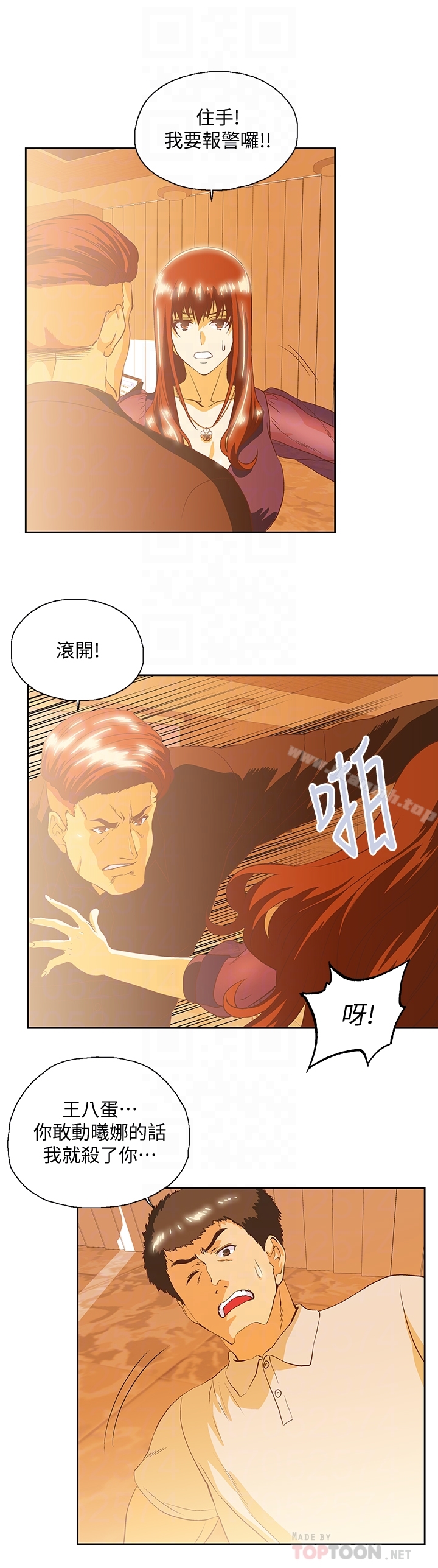 第67话-拼命想斩断孽缘的曦娜 - 第27.jpg页