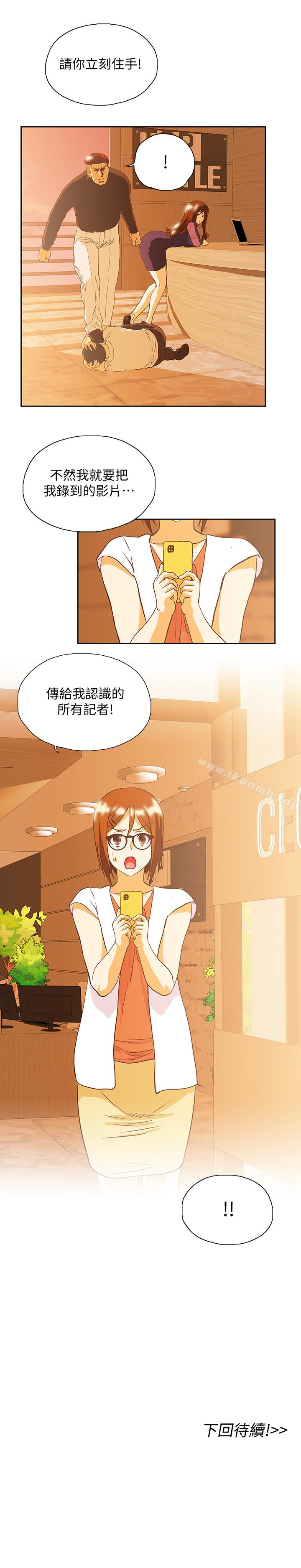 第67话-拼命想斩断孽缘的曦娜 - 第30.jpg页
