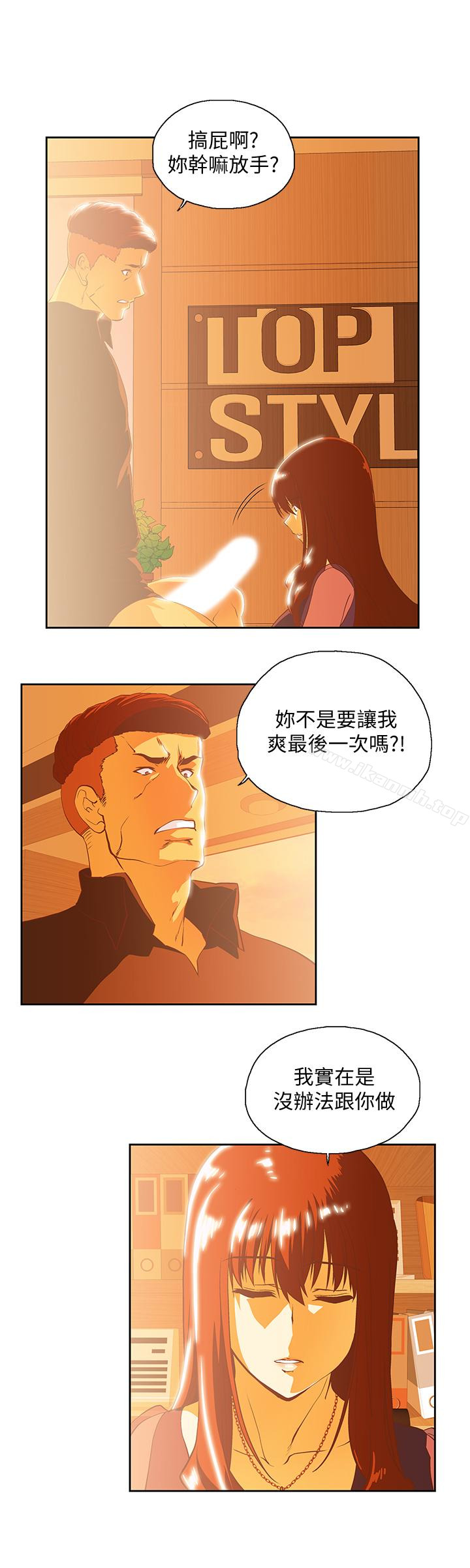 第68话-雄性的占有慾 - 第1.jpg页