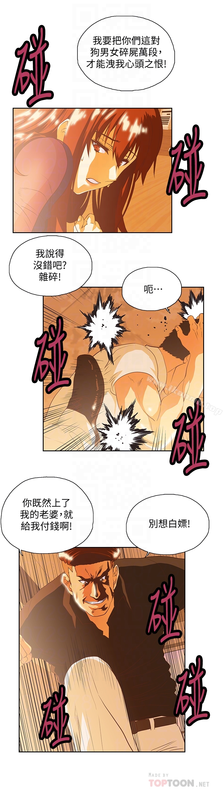 第68话-雄性的占有慾 - 第7.jpg页